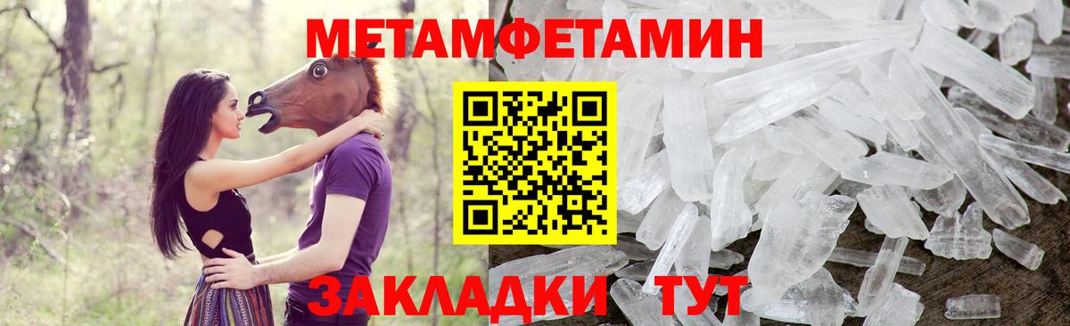 АМФ Розовый  Вход с VPN  Amphetamine  Нурлат  АМФ 