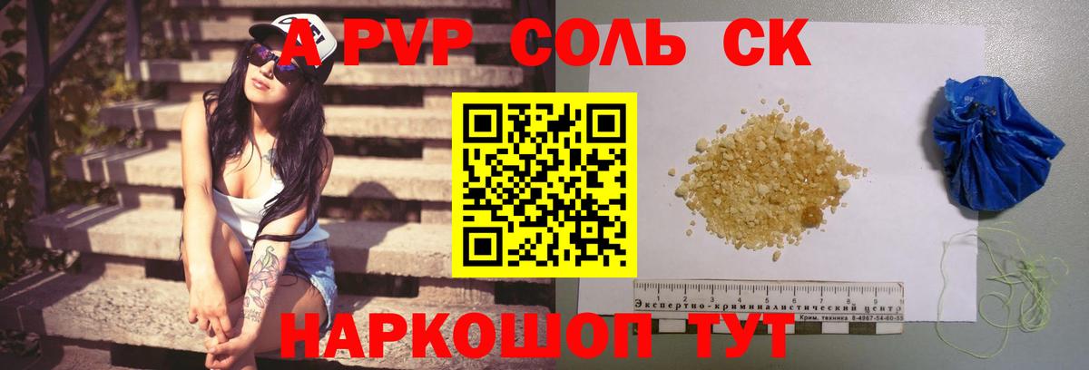 APVP мука Нурлат