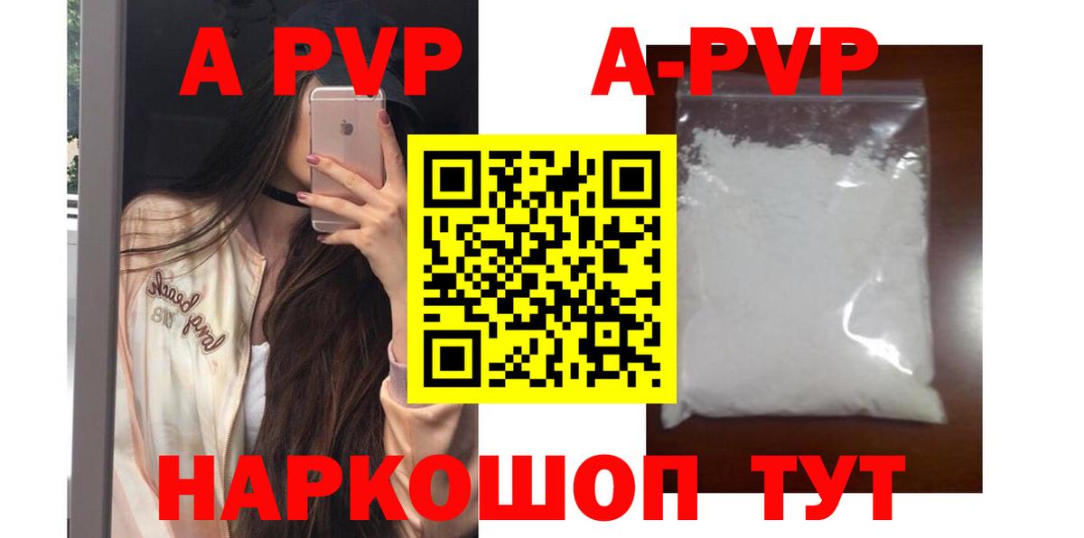 Нурлат  A-PVP мука  Alpha-PVP крисы CK  A PVP СК  Вход с VPN 