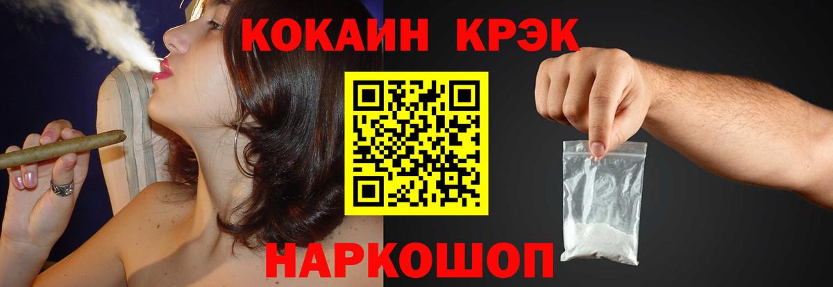 Нурлат  Cocaine Columbia  Вход с VPN  Cocaine Fish Scale 
