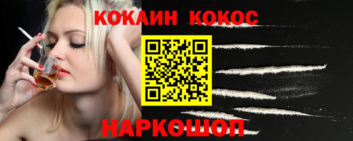КОКАИН Перу Нурлат