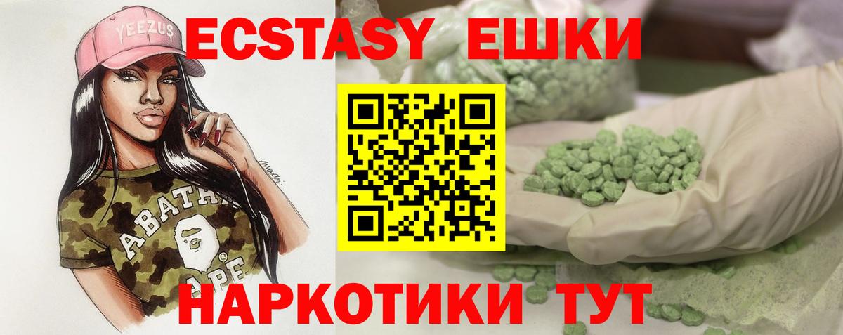Ecstasy таблы  Вход с VPN  Нурлат 