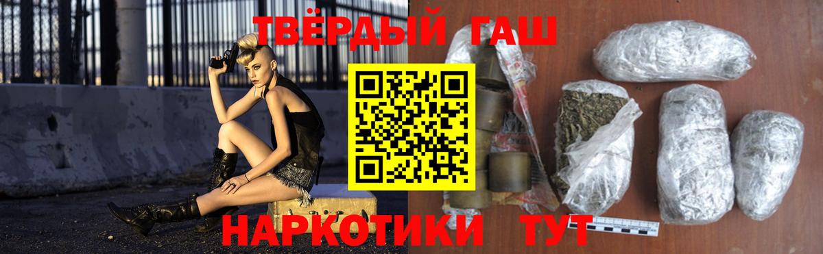 Гашиш Cannabis Нурлат