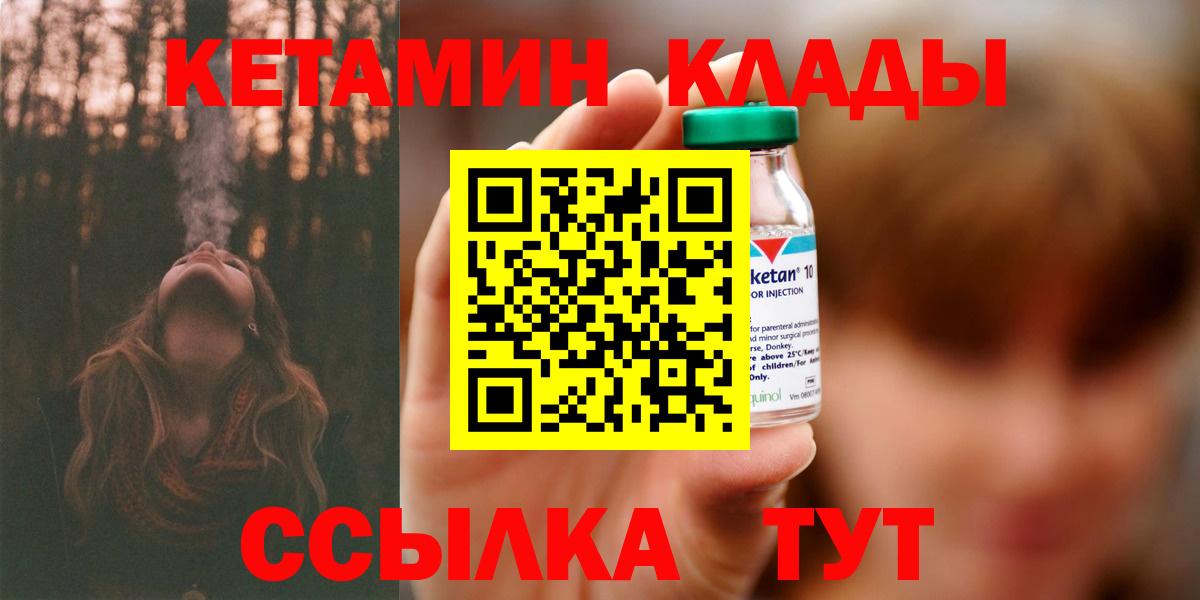 Кетамин VHQ  Вход с VPN  Нурлат  OMG tor  Кетамин ketamine 