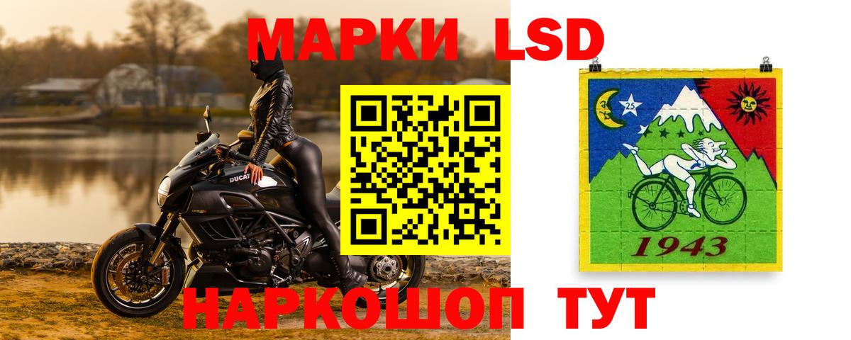 ЛСД экстази кислота  ЛСД экстази  Нурлат  LSD-25 экстази кислота  Вход с VPN 
