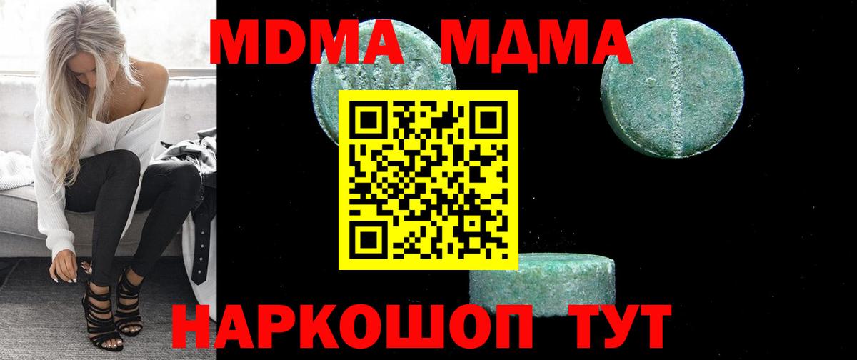 MDMA VHQ  Вход с VPN  МДМА  MDMA VHQ  Нурлат 