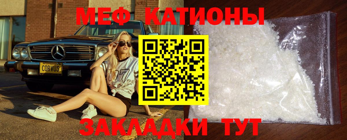Нурлат  МЕФ  Вход с VPN  Мефедрон 4 MMC  МЕФ мука  Меф 
