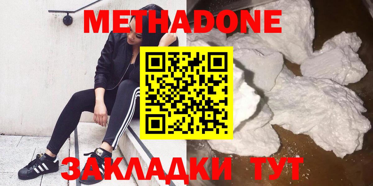 Метадон methadone Нурлат