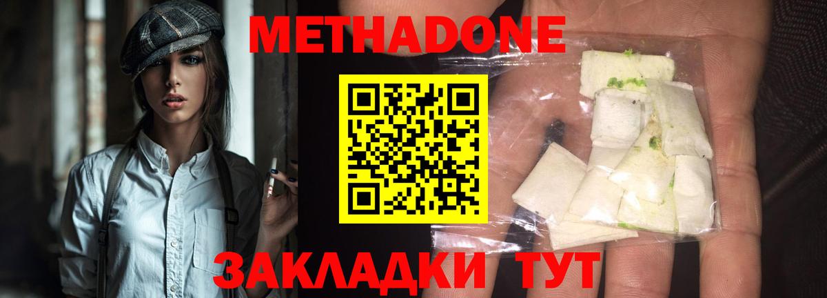 Нурлат  МЕТАДОН methadone  Вход с VPN 