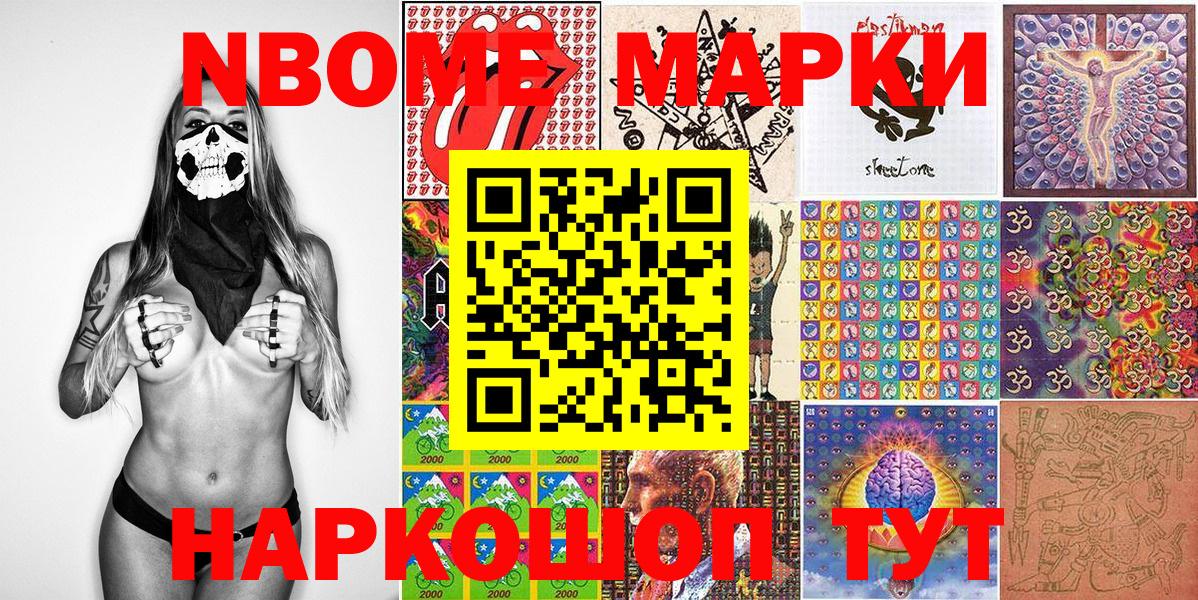 Наркотические марки 1,5мг  Вход с VPN  Марки N-bome  Нурлат  Наркотические марки 1,5мг 