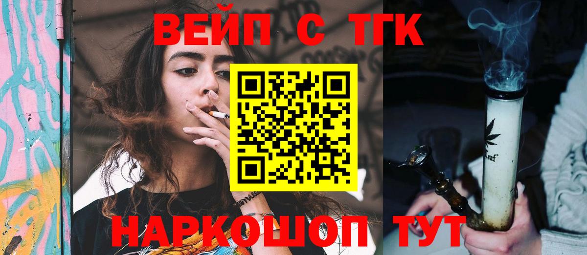 Нурлат  ТГК THC oil  Вход с VPN  что такое   Дистиллят ТГК жижа 