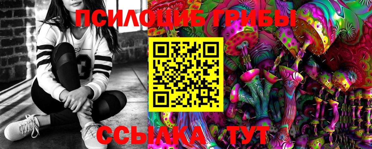Галлюциногенные грибы Magic Shrooms Нурлат